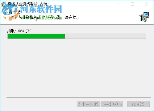 客运从业资格考试 2.2 官方版