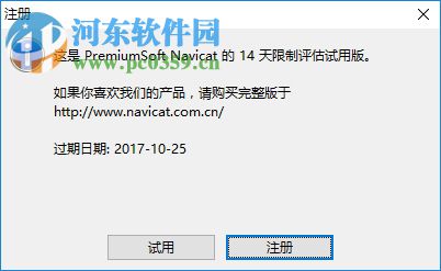 navicat for sql server 12 64位/32位下载(mssql管理工具)