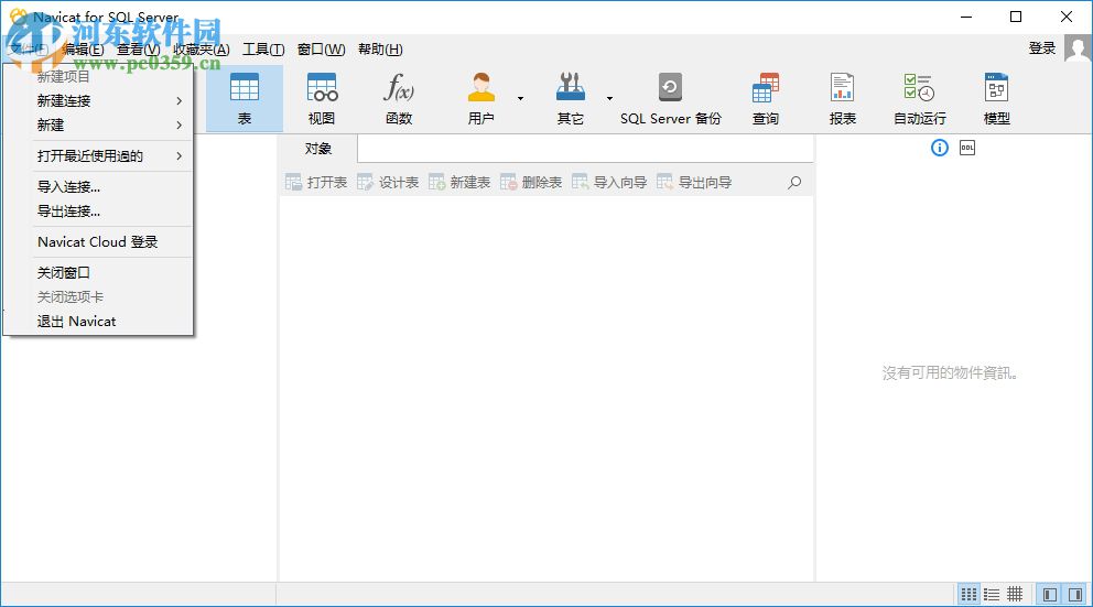 navicat for sql server 12 64位/32位下载(mssql管理工具)