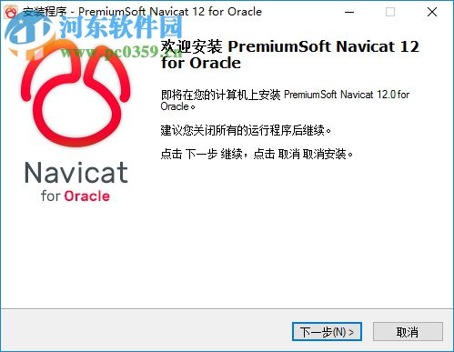 navicat for oracle 64位/32位下载