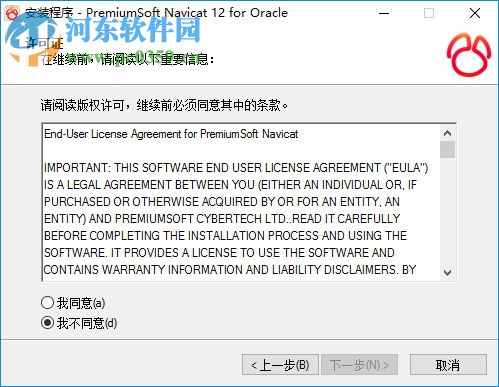 navicat for oracle 64位/32位下载