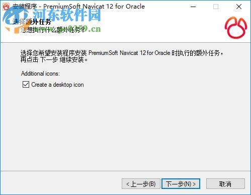 navicat for oracle 64位/32位下载