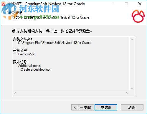 navicat for oracle 64位/32位下载