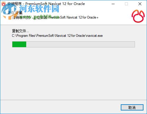 navicat for oracle 64位/32位下载