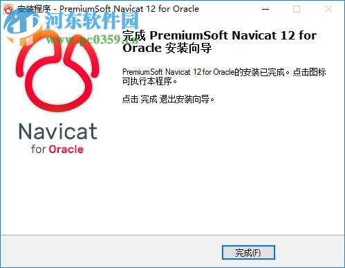 navicat for oracle 64位/32位下载