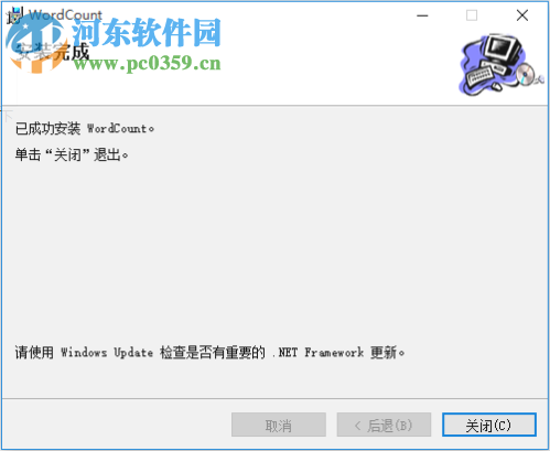 WordCount(Word字数批量统计器) 2.1.0 免费版