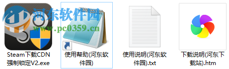 steam下载cdn强制锁定工具 v2 免费版