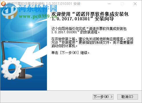 航天信息开票软件 18.12.03 官方版
