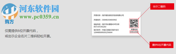 航天信息开票软件 18.12.03 官方版