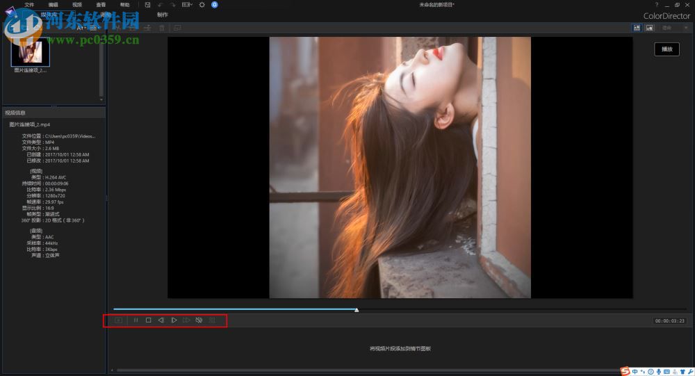 ColorDirector下载(视频后期调色) 6.0.2028.0 官方版