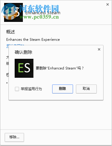 Enhanced Steam(Steam商店浏览辅助) 7.2.1 Chrome版