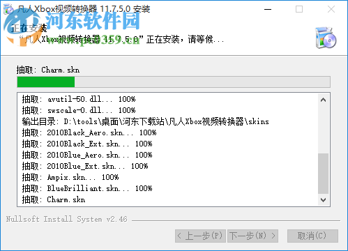 凡人Xbox视频转换器下载