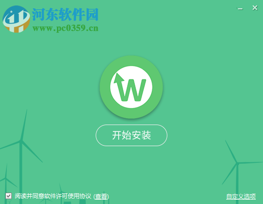 weeback微备份下载 1.0.1.028 官方版