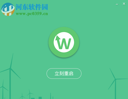 weeback微备份下载 1.0.1.028 官方版