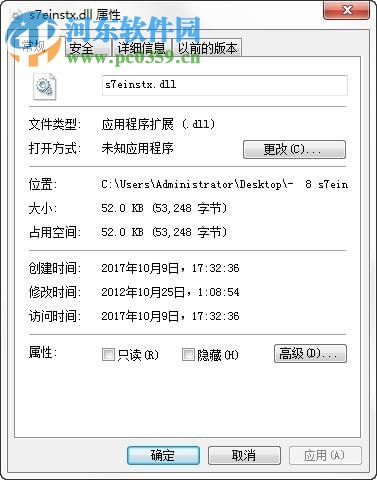 s7einstx.dll 官方版