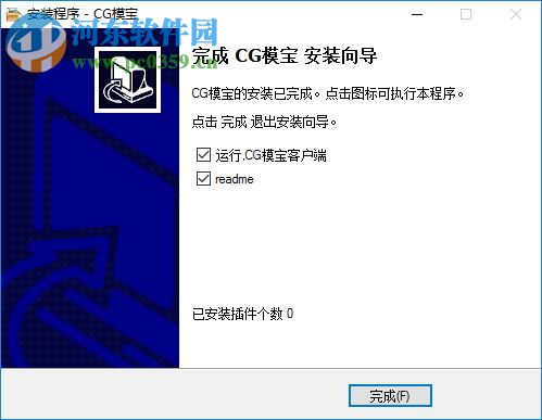 cg模宝下载 2.0.8.7 官方版