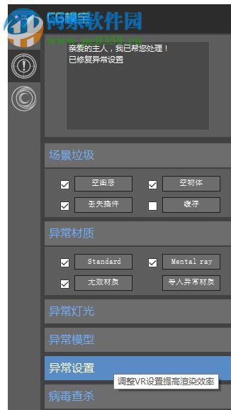 cg模宝下载 2.0.8.7 官方版