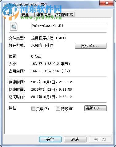 vulcancontrol.dll 官方版