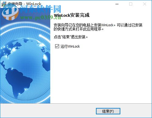 电脑锁软件(WinLock) 7.5.2 汉化版