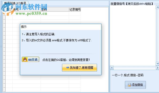 石青微信僵尸粉清理大师