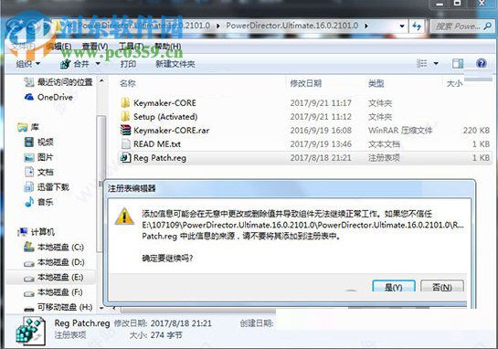 PowerDirector威力导演16激活工具 注册机