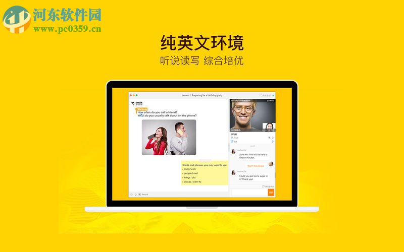 51Talk无忧英语 for mac 1.9.3 官方版