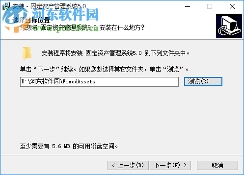 会贤固定资产管理系统下载 6.903 官方版