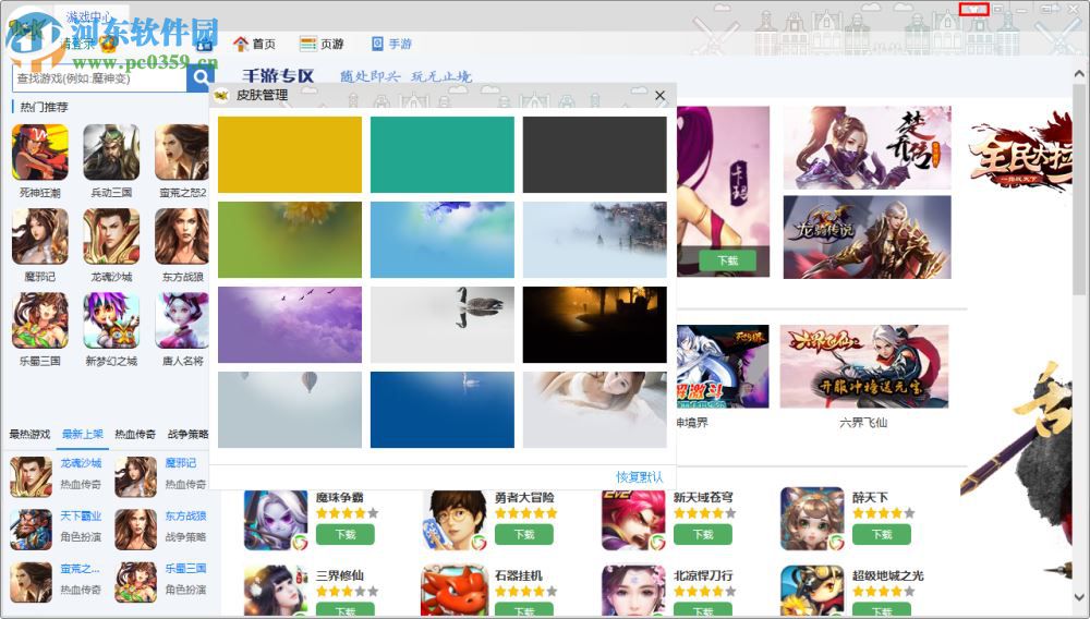 1k2k游戏平台下载 1.4.0.1 免费版