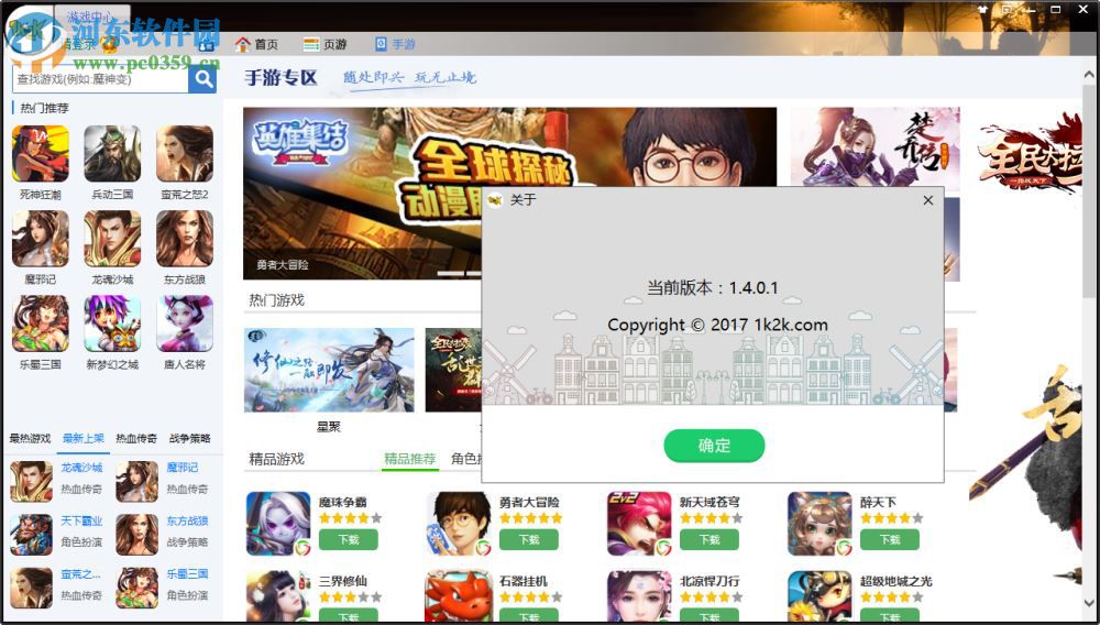 1k2k游戏平台下载 1.4.0.1 免费版