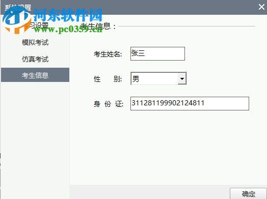 2017驾考精灵软件 2.9 官方最新版