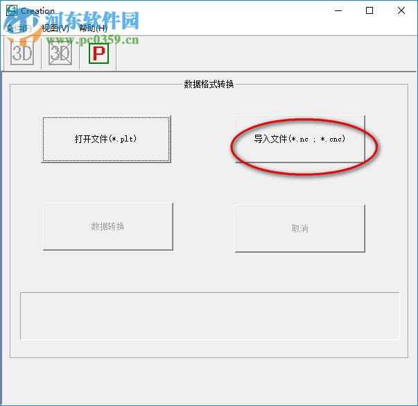 EngravePC(创造雕刻软件) 4.11 中文绿色版