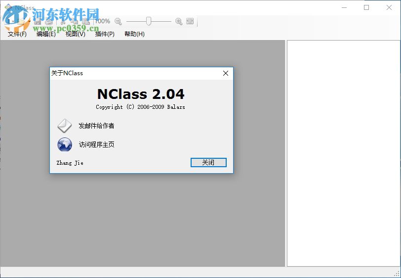 NClass(uml类图编辑器) 2.4.1823.0 免费最新版