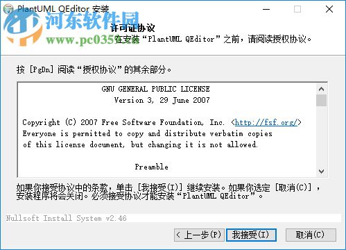 PlantUML QEditor(PlantUML编辑器) 1.2.0 最新版