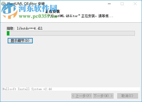PlantUML QEditor(PlantUML编辑器) 1.2.0 最新版