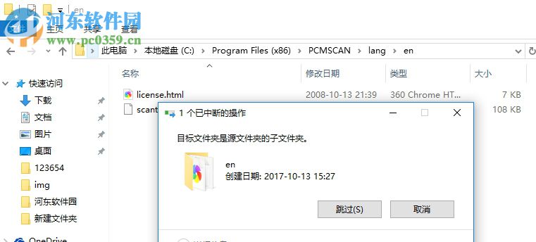 PCMSCAN2.4中文版下载 2.4.12 完美注册版