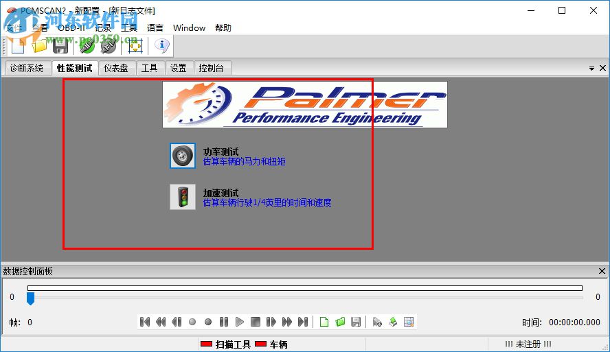 PCMSCAN2.4中文版下载 2.4.12 完美注册版