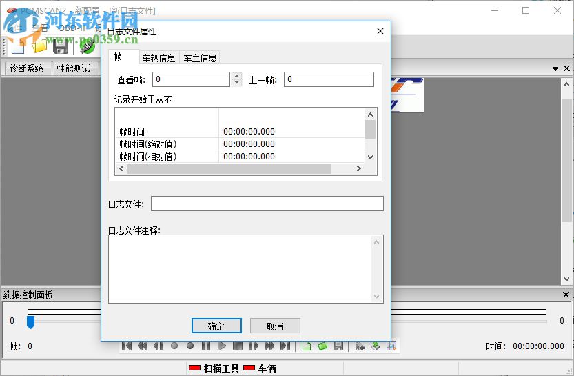 PCMSCAN2.4中文版下载 2.4.12 完美注册版