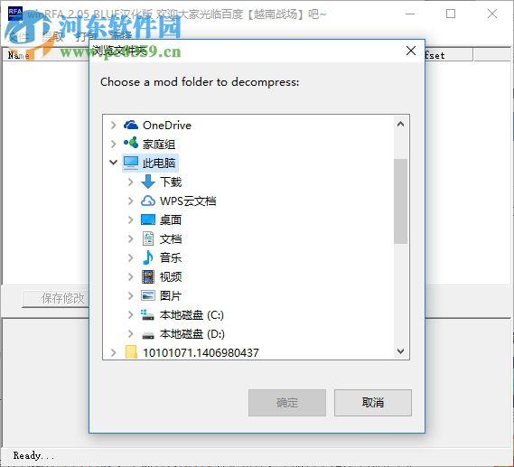 winRFA汉化版(RFA文件批量修改/解压) 绿色版