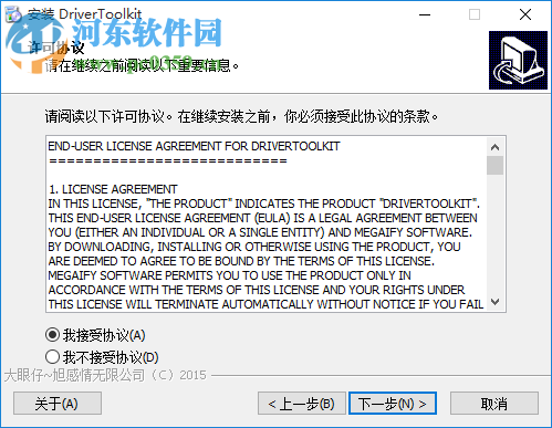DriverToolkit(驱动程序管理) 8.5 中文破解版