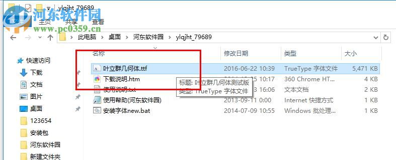叶立群几何体 免费版