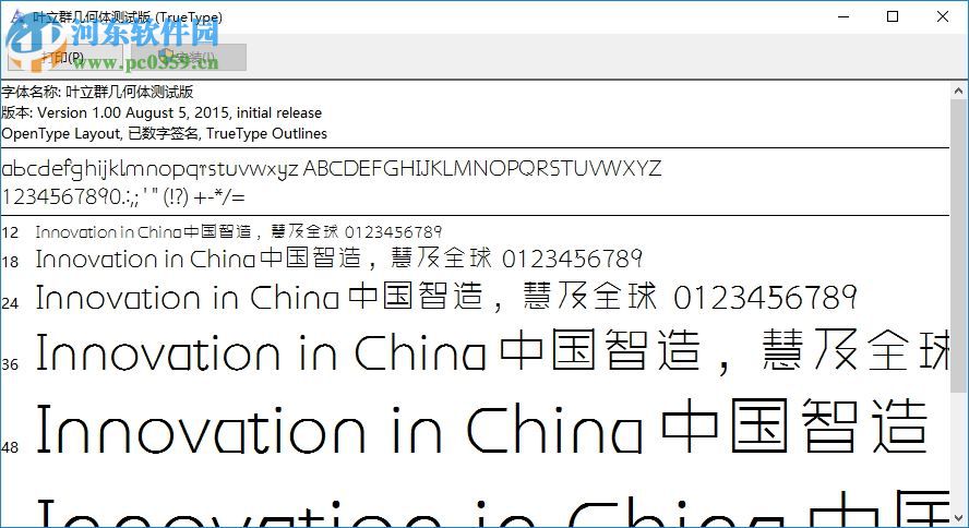 叶立群几何体 免费版