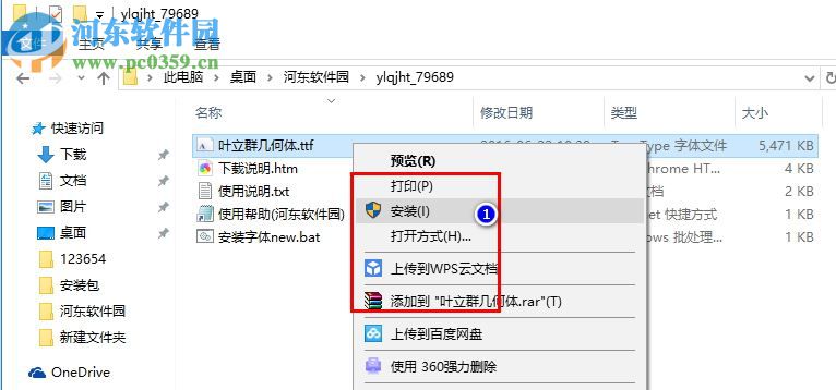 叶立群几何体 免费版
