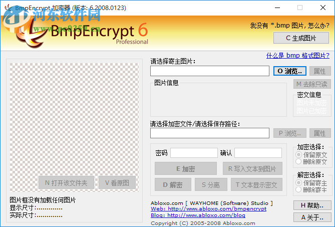 BmpEncrypt(图片加密软件) 6.2008.0123 官方版