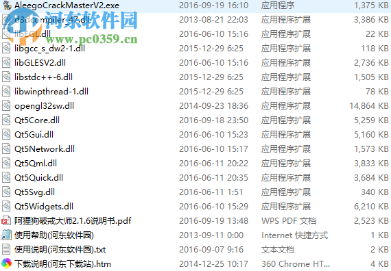 阿狸狗破戒大师 2.1.6 正式版