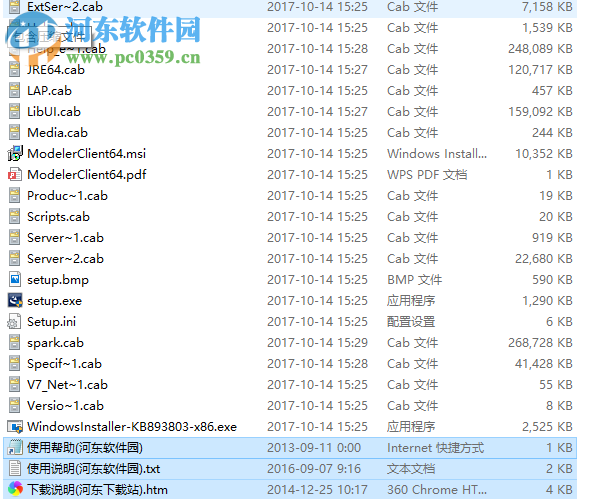 IBM SPSS Modeler 18下载(附安装教程) 简体中文版
