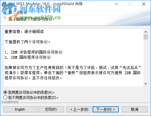 IBM SPSS Modeler 18下载(附安装教程) 简体中文版