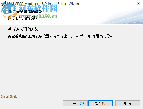 IBM SPSS Modeler 18下载(附安装教程) 简体中文版