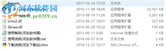 3D LUT Creator Pro下载 1.52 中文免费版
