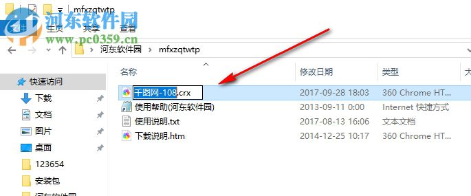 千图网VIP素材解析下载器 1.0.9 绿色免费版