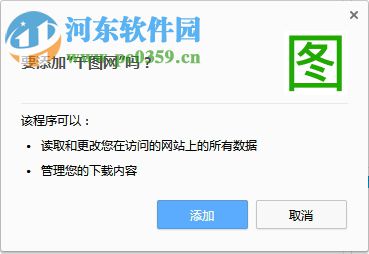 千图网VIP素材解析下载器 1.0.9 绿色免费版